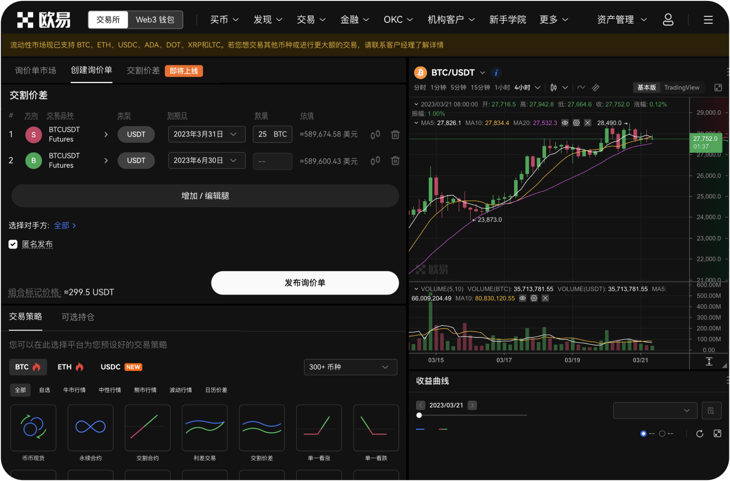 资金费率很高时应该注意什么